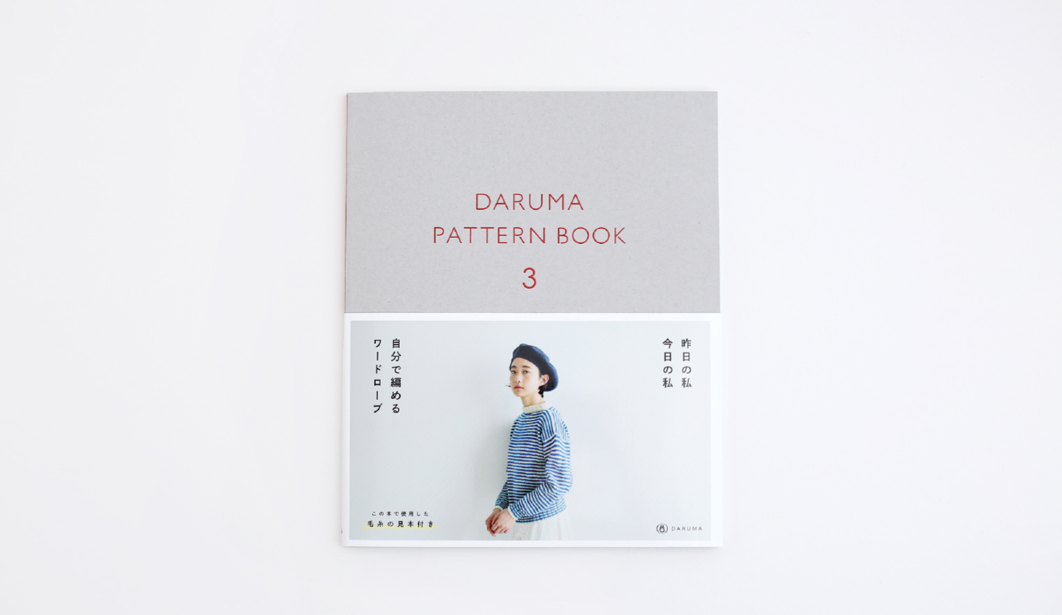 patternbook3