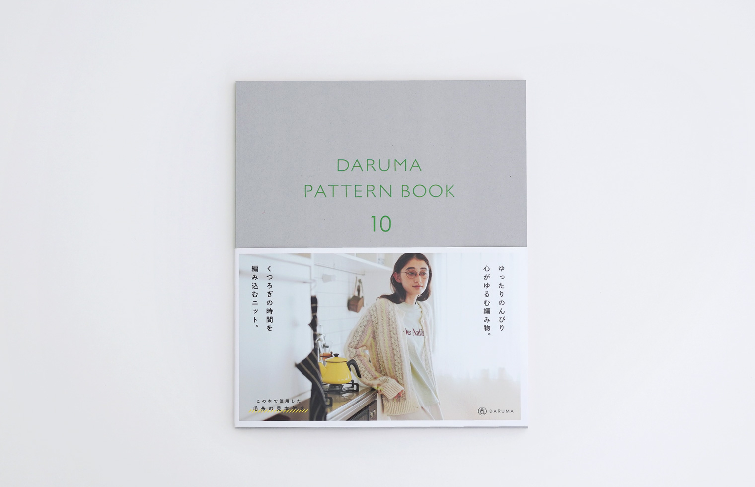 DARUMA PATTERN BOOK 10