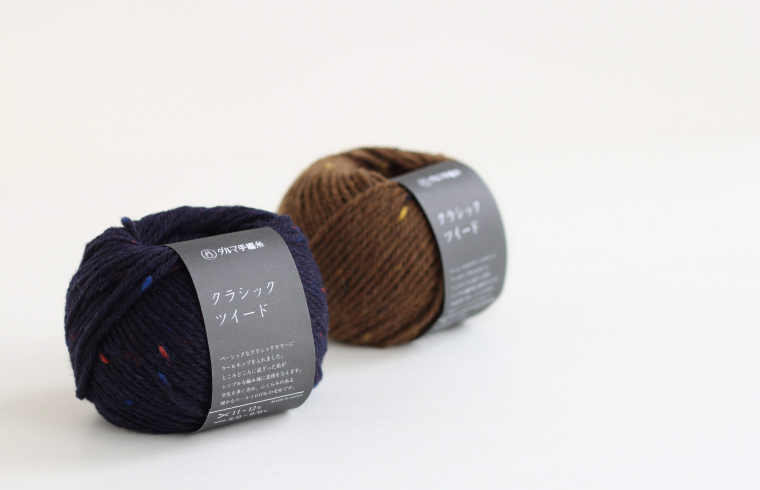 クラシックツイード | yarn | PRODUCTS | DARUMA－横田株式会社－