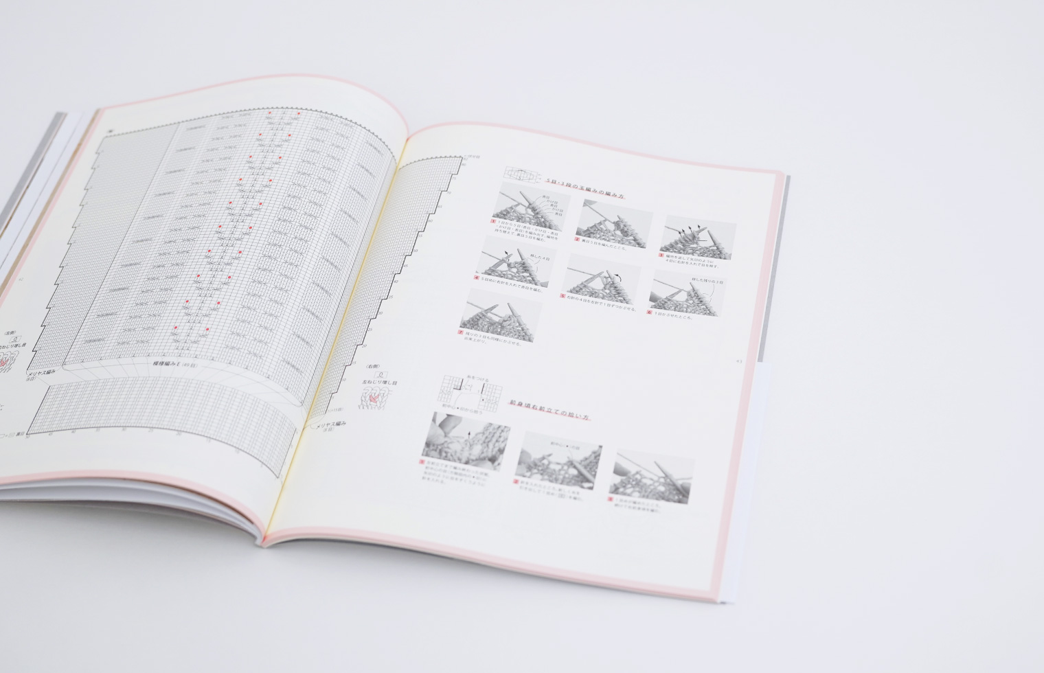 DARUMA PATTERN BOOK 10