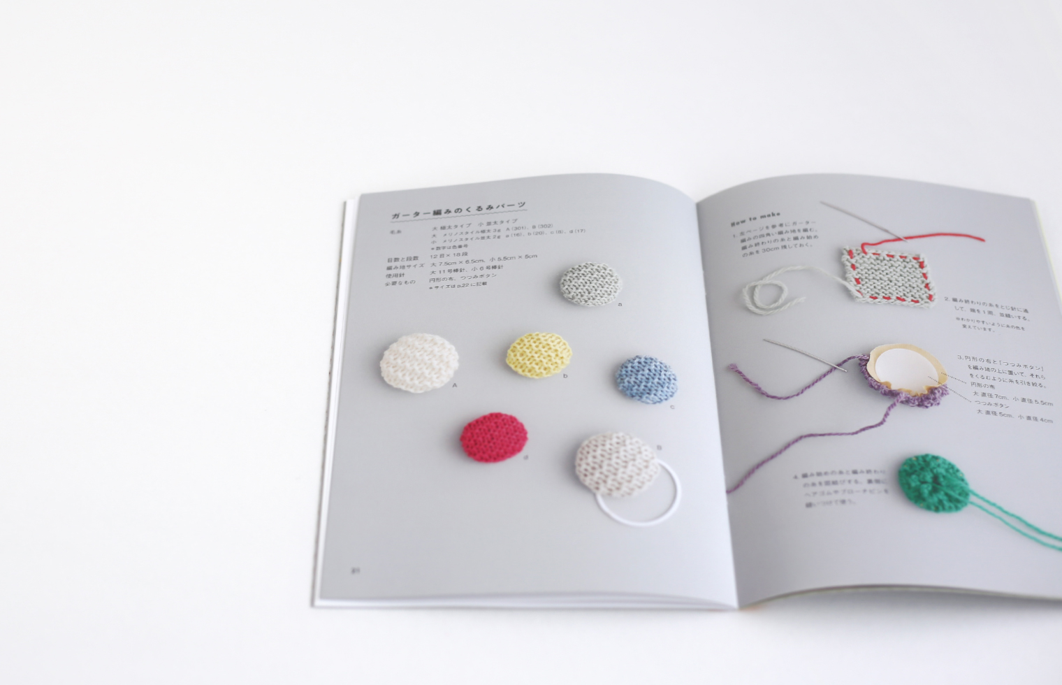 はじめてBOOK 棒針編み (HJ01)