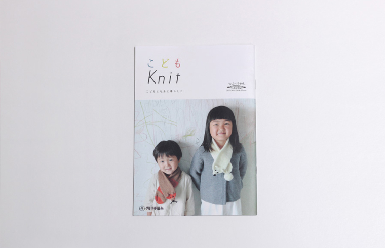 こどもknit(KN05)