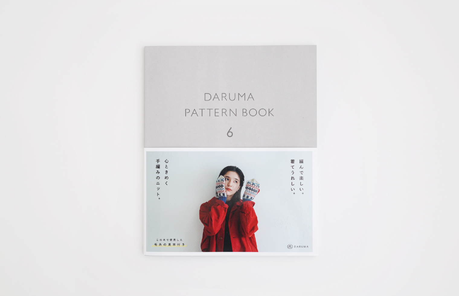 DARUMA PATTERN BOOK 5