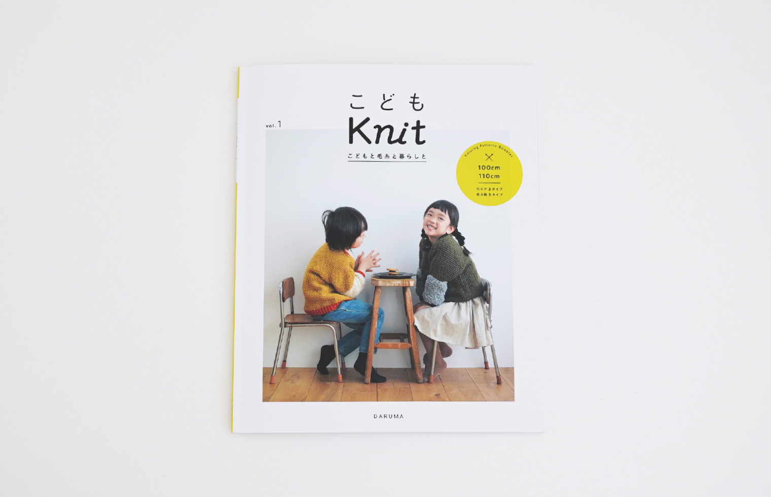 こどもKnit(DM01)